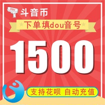 Shaky Token Charging 1500 trembling coins Shutter Coin Live Coin (Automatic Charging)