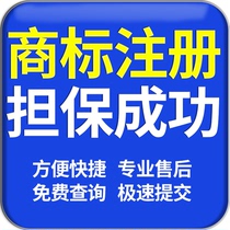 Trademark registration inquiry expedited application for individual company design agent copyright transfer authorization package passed