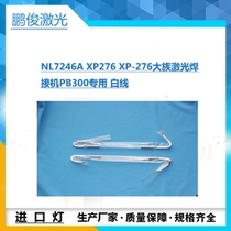 NL7246A NL7246A XP276 XP-276 XP-276 group laser welding machine PB300 exclusive white line