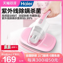 Haier Mite Remover Ultraviolet Sterilizer Home Bed Small Mite Removal Hand Vacuum Cleaner Divine Device 302R