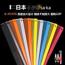 Japan imports SAKA Kashaka scale haircut comb K3T hairstylist special beauty hair cut comb short hair comb