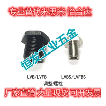 Alternative Mithmi LVBS20-80 Stainless Steel Adjustment Bolt