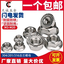 304 201 316 stainless steel flange nut hexagon retaining screw with pad non-slip nut M3M4M5M6M8