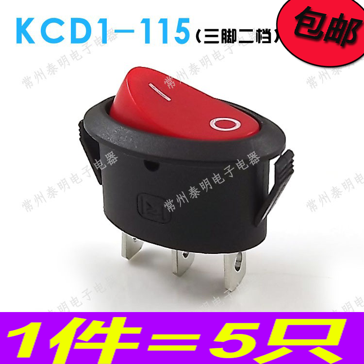 Key power table lamp Boat switch KDC1-115 Red black oval 2 feet 3 feet button boat switch