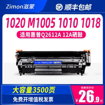 AIDS Mongolian applicable HP HP1005 cartridge HP12A HP1020plus Toner HP1010 1018 1022 3050 m1005m