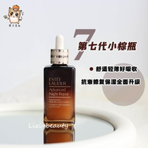 Diving price spot seven-generation small brown bottle Estee Lauder ANR Temun muscle penetration repair essence Dew 100ml