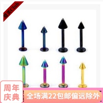 Anti-Allergy Electroplating Medical Titanium Steel Earbone Nail Lip Ring Lip Ring Single Thin Needle Flat-bottomed Tip Cone Small Ear Nail