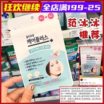 South Korea olive young acne stickers ultra-thin invisible fast ripening acne net acne stickers first aid stickers 102 stickers