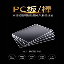 High transparent PVC plastic sheet PVC coil sheet PC hard film Photo frame protective film PC glass plastic sheet