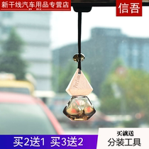 Car perfume bottle empty bottle car perfume pendant pendant aromatherapy car Car Rearview mirror light fragrance long lasting deodorization