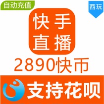 (Auto Recharge) Fast Coins Recharge 2890 Fast Coins 2890 Fast Coins Live Broadcast 2890 Coins Fast Coins