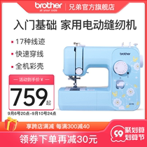 (Brothers Official Flagship Store) Japan JK17B Electric Multifunctional Household Small Sewing Machine Fast Threading