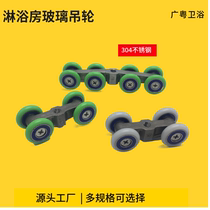 Shower room glass shifting door silent hanging pulley bathroom Internected sliding door 304 stainless steel v type trough track hanging wheel