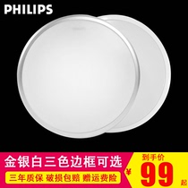  Philips LED ceiling lamp white edge silver edge round ultra-thin bedroom lamp Simple modern lamp decoration yellow and white neutral