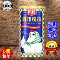 Kitchen bang chicken powder 1kg kitchen fresh soup seasoning powder fragrant chicken juice seasoning chicken fine powder thick soup fresh ingredients