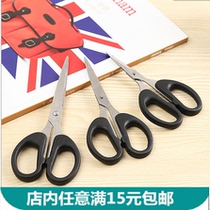 Stainless steel scissors Household tailor scissors Kitchen office student paper cutting large tailor sewing scissors Cutting small scissors