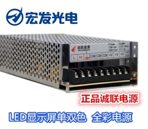 LED electronic display 5V40A switching power supply full color single and two color brand power supply Chenglian power supply factory