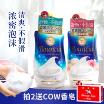 Japanese Bull Cards COW cows milk stone alkali body lotion moisturizes moisturizing body lotion foam body lotion for womens refreshing