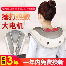 Japan imports M U J I Cervical Spine massager chugging with shawl neck stiffness vertebral instrument waist multifunction full body neck back