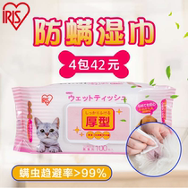 Japan Alice Pet Wipes Dog Cat Wipes Foot-Wiping Butt Puppies to Tears and Anti-Mite Wet Wipes 100 Pieces X4 Pack