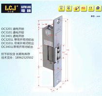 LCJ lux jian OC3201 OC3101 OC3401 electric strike OC3201L OC3101L OC3401L