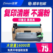 Zimon Sharp AR-2718 Powder Cartridge 2820 2616 Copier AR-203ST-C Powder Cartridge Sharp 204st Toner 163n 201