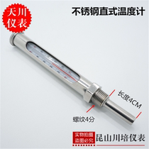 Stainless steel straight industrial metal sleeve thermometer pipe Shanghai Tianchuan instrument 0-50100 degrees 4 points