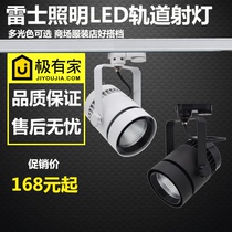 Thunder lighting LED Orbital Spotlight Mall Costume Shop Showroom BACKGROUND WALL RAIL LIGHT COB Light source TLED317