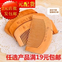 Wholesale wood comb natural antistatic healthcare peach wood comb with portable pocket massage scalp comb