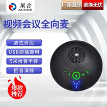 XH-S6 Video Conferencing All-Up Microphone USB Bluetooth 2 4G Wireless Conference Microphone