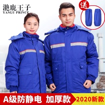 Gas station work clothes winter clothes thick cotton clothes Stone oil field anti-static work clothes cotton-padded jacket