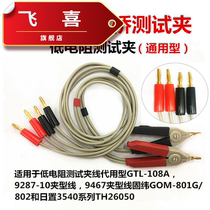 LCR digital bridge test wire low resistance measurement cable fixture universal multipurpose pen four-wire resistance