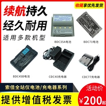 Suojia total station battery BDC46B 58 70 71 BDC40 CDC68 Single charge charger CDC77 Double charge