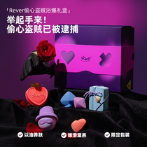 Rever Le Ruo turn Bath explosion heart thief gift box brightening moisturizing bath essential oil ball bath bath salt bubble bath gift