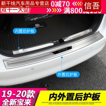 Volkswagen 2020 brand new Bora trunk welcome guard pedal threshold strip 19 new Bora post welcome 2019