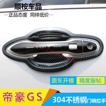 Geely Emgrand GS special modified accessories appearance decoration car stainless steel door bowl handle protection sticker