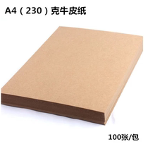 Printing pattern sealing paper a4 skin pattern paper printing pattern card paper handmade paper thick color written hard card a3