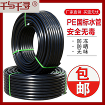 pe water pipe 4 minutes 6 minutes 1 inch pe pipe 50 63 National Standard pe water pipe 2 inch black coil 75pe drinking water pipe