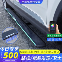 Applicable to Land Rover Defender Electric Pedal Range Rover Administrative Star Discovery 45 Sports Aurora Original Side Step Modification