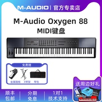 M - AUDIO Oxygen88 keyboard fully equipped with MIDI keyboard Hammer Piano