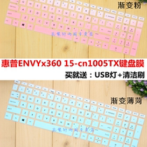 HP (HP)ENVYx360 15-cn1005tx 15 6 inch laptop keyboard protector film dust cover cover pad