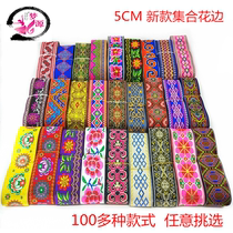 Ethnic minority lace clothing embroidery jacquard ribbon DIYcos performance clothing curtain accessories lace accessories