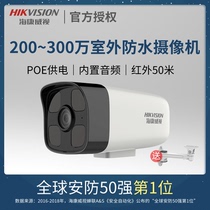 Hikvision surveillance camera 2 million HD network camera Home outdoor waterproof and dustproof B12HV2
