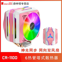 Josper CPU cooler tower CR1100 symphony 5V synchronous 6 heat pipe co-directional dual fan pink desktop