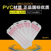 Landing cable signboard handwritten pvc cable tag plastic tag listing pvc tag with word