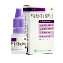 Zhenrui Pilocarpine Nitrate Eye Drops 5ml Glaucoma Eye Drops Jiading Official Pharmacy Zhenrui Ruta Drops Eyes Pipericarp Eyes Drops Hairuo Yunxiang Eye Drops Hairy Fruit Yunxiang Reduction