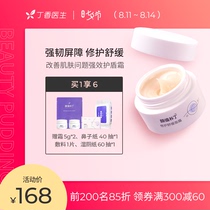 Lilac Doctor Facial Value Patch Repair Soothing Cream Sensitive skin Moisturizing Lock Water repair skin barrier 50g