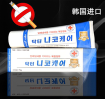 South Korea imports easily bid farewell to smoking addiction Dr. Nicolo smoking cessation toothpaste for smokers to develop smoking cessation artifact