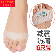 Fumansha womens foot pad soft Frog plastic honeycomb front Palm cover massage forefoot foot heart half