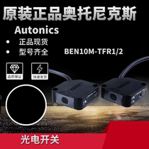 autonics Pair of BEN10M-TFR1 and BEN10M-TFR2 sensors